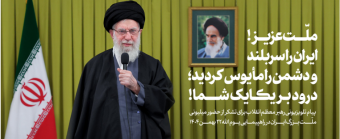 تشکر رهبر معظم انقلاب از کار بزرگ ملت ایران در روز ۲۲ بهمن ۱۴۰۴