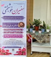 برگزاری اولین دوره توانمند سازی واسطین ازدواج در شهرستان کاشان