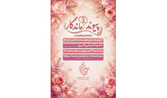 برگزاری دوره ی آموزشی کارگاههای پیوند مانا دفتر همسان گزینی خانواده و ازدواج کاشان توسط خانم دکتر راضیه علی اکبری