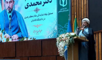 رئیس دانشگاه کاشان در مراسم آغاز به کار ضیافت اندیشه اساتید: