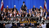 دیدار مسئولان نظام و سفرای کشورهای اسلامی با رهبرمعظم انقلاب
