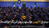 رهبر معظم انقلاب اسلامی در دیدار فرماندهان و کارکنان نیروی هوایی و قرارگاه پدافند هوایی ارتش