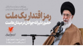 رهبر معظم انقلاب اسلامی در دیدار دست‌اندرکاران کنگره بزرگداشت ۶۵۰۰ شهید استان کرمان: