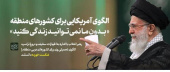 رهبر معظم انقلاب اسلامی در دیدار هزاران تن از معلمان و فرهنگیان: