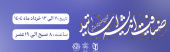 ضیافت اندیشه اساتید ۱۴۰۴
