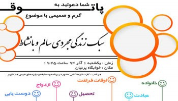 عبادت و توجه به دستورات خداوند عامل بازدارنده در مواجه با بن بست های دنیاست