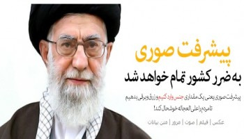 دیدار رئیس و اعضای مجلس خبرگان رهبری با رهبر معظم انقلاب