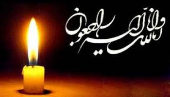 پیام تسلیت مسئول دفتر نهاد رهبری دانشگاه کاشان به مناسبت درگذشت حجت الاسلام جمشیدی