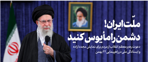 رهبر معظم انقلاب اسلامی در پیام تلویزیونی خطاب به ملت ایران: