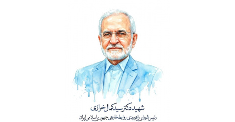پیام رهبر معظم انقلاب در پی شهادت دکتر سیّدکمال خرازی