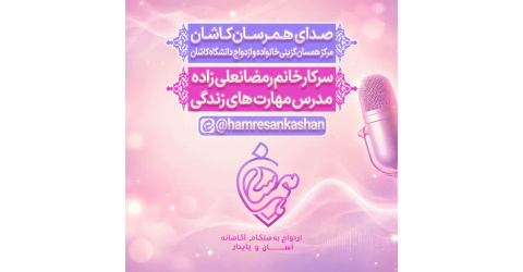 پادکست آموزشی