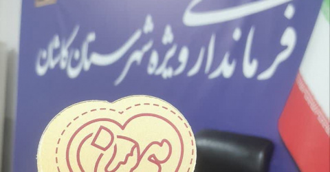 جلسه هم‌اندیشی ازدواج فرمانداری با دستگاه ها و نهادهای دولتی