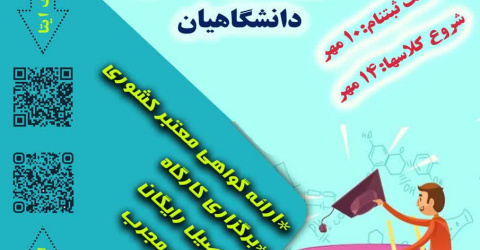 شروع ثبت نام حوزه علوم اسلامی