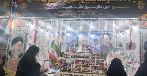 حضور مرکز ازدواج و خانواده دانشگاه کاشان و پایگاه حضرت معصومه (س) راوند در نمایشگاه/غرفه میدان امام خامنه‌ای (جهاد)